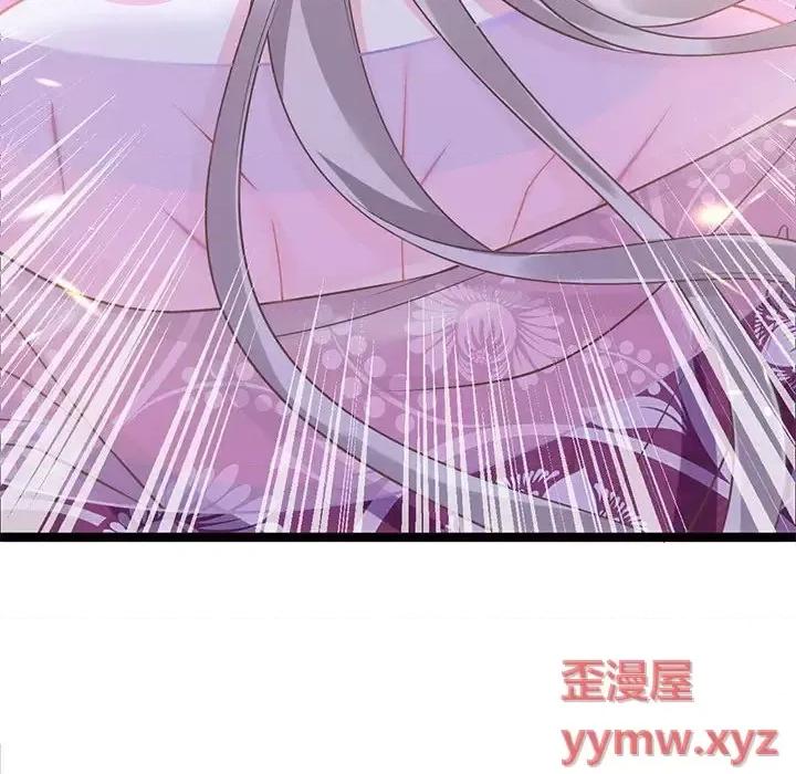 魔神的新娘 魔神的新娘-第 19 话 第16页