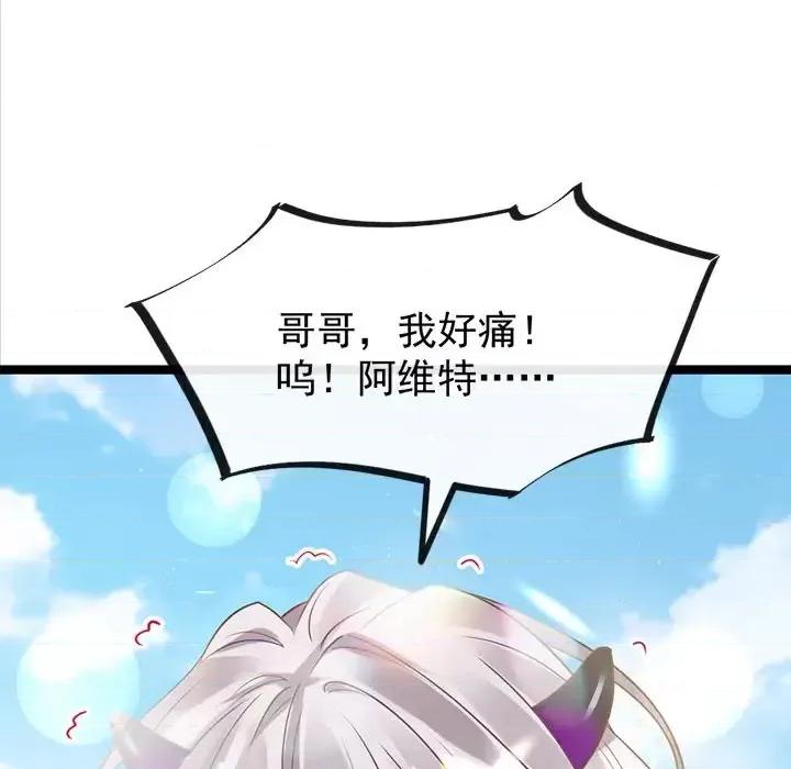 魔神的新娘 魔神的新娘-第 19 话 第17页