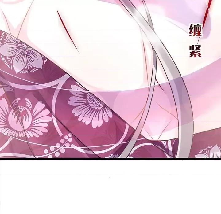 魔神的新娘 魔神的新娘-第 19 话 第19页