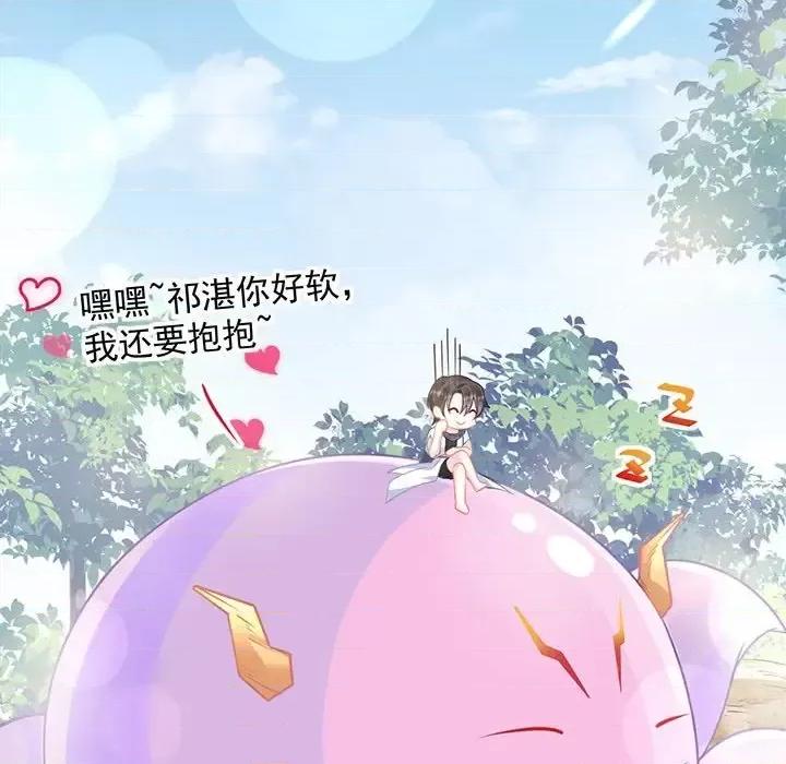 魔神的新娘 魔神的新娘-第 19 话 第23页
