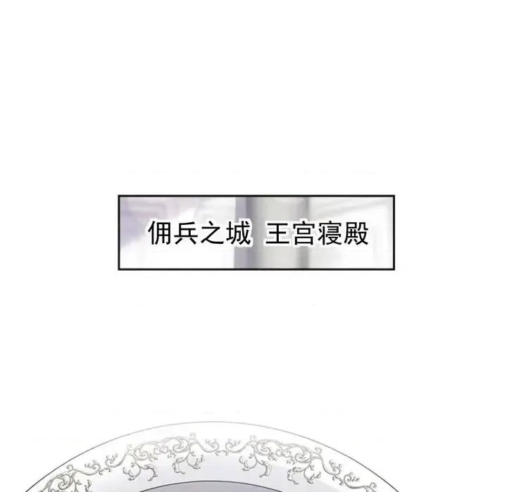 魔神的新娘 魔神的新娘-第 19 话 第26页