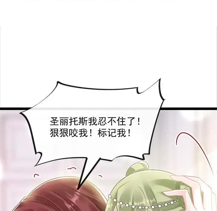 魔神的新娘 魔神的新娘-第 19 话 第39页