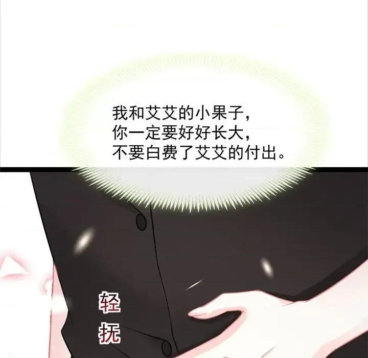 魔神的新娘 魔神的新娘-第 19 话 第48页