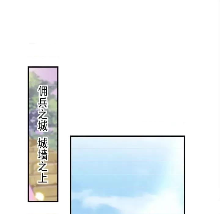 魔神的新娘 魔神的新娘-第 19 话 第62页