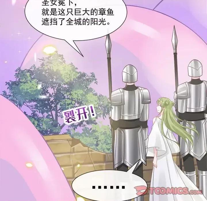 魔神的新娘 魔神的新娘-第 19 话 第66页