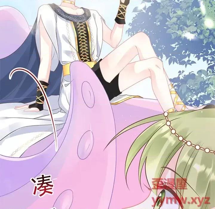 魔神的新娘 魔神的新娘-第 19 话 第76页