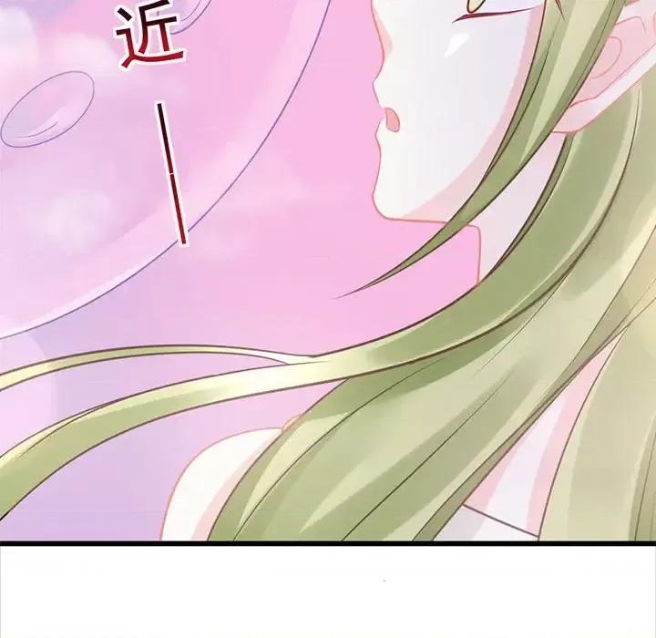 魔神的新娘 魔神的新娘-第 19 话 第77页