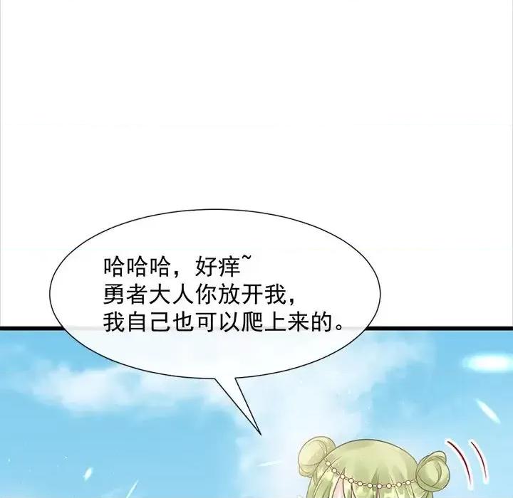 魔神的新娘 魔神的新娘-第 19 话 第78页