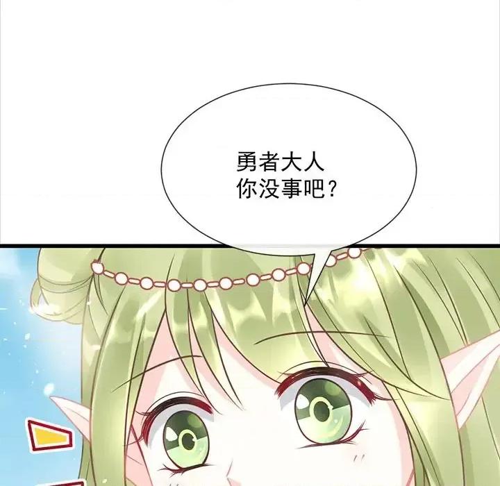 魔神的新娘 魔神的新娘-第 19 话 第83页