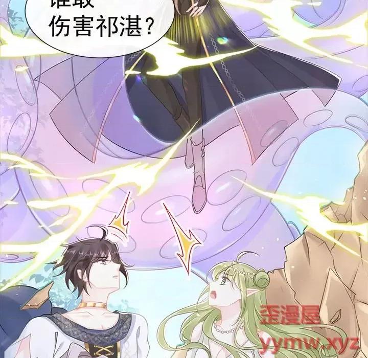 魔神的新娘 魔神的新娘-第 19 话 第99页