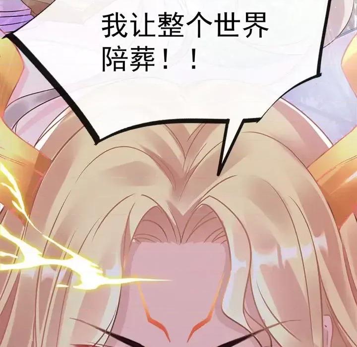 魔神的新娘 魔神的新娘-第 19 话 第101页