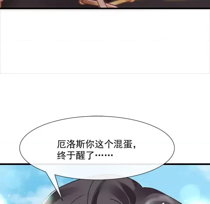 魔神的新娘 魔神的新娘-第 19 话 第103页