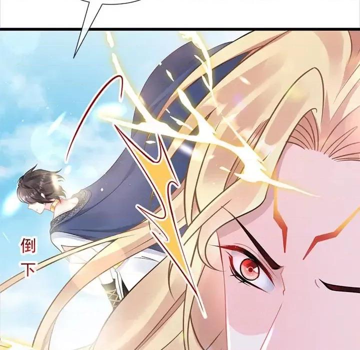 魔神的新娘 魔神的新娘-第 19 话 第106页