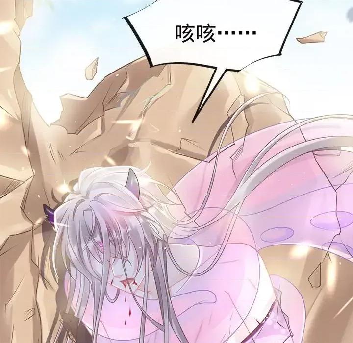 魔神的新娘 魔神的新娘-第 19 话 第119页