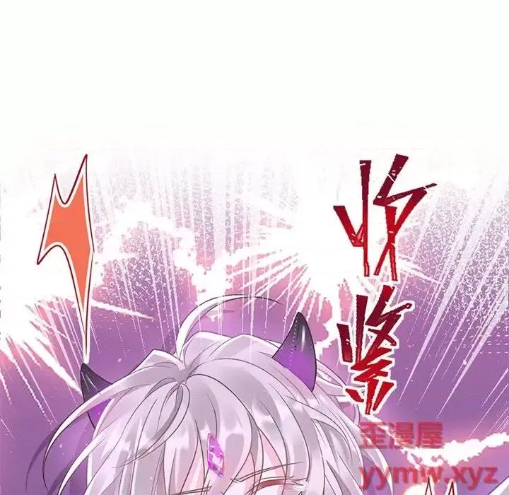 魔神的新娘 魔神的新娘-第 19 话 第124页