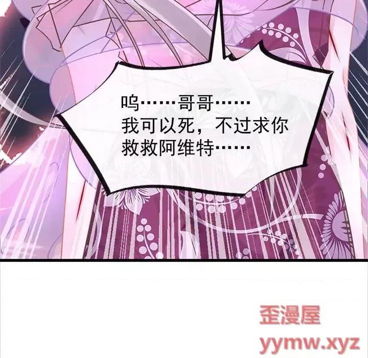 魔神的新娘 魔神的新娘-第 19 话 第126页