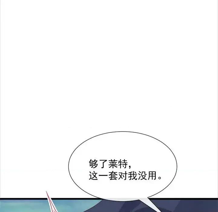 魔神的新娘 魔神的新娘-第 20 话 第19页