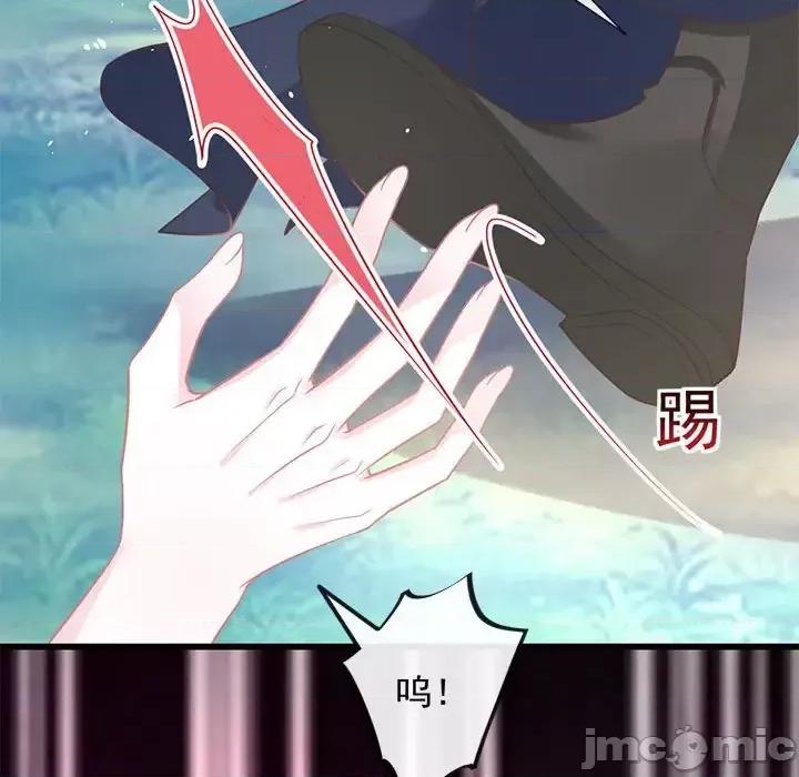 魔神的新娘 魔神的新娘-第 20 话 第20页