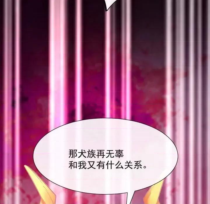 魔神的新娘 魔神的新娘-第 20 话 第21页