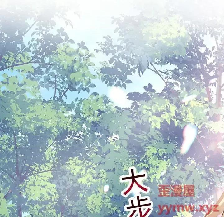 魔神的新娘 魔神的新娘-第 20 话 第24页