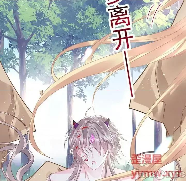 魔神的新娘 魔神的新娘-第 20 话 第25页