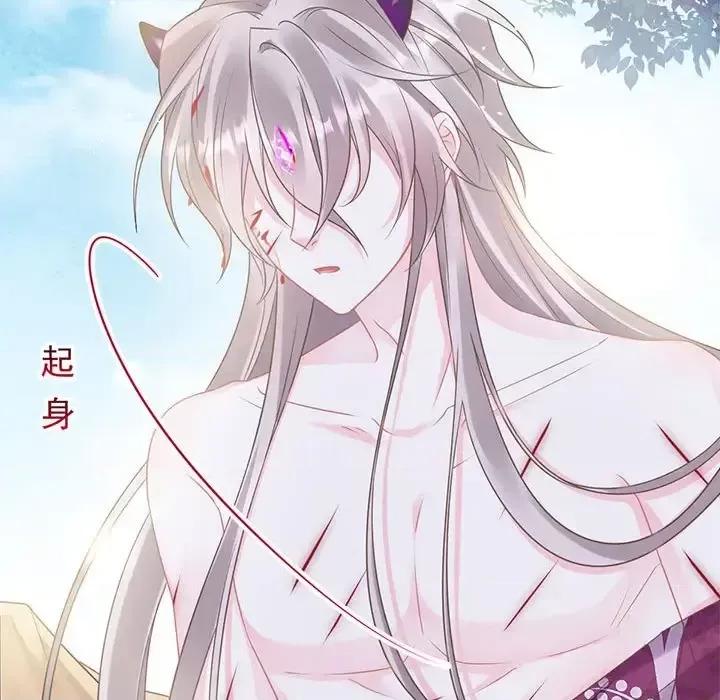 魔神的新娘 魔神的新娘-第 20 话 第31页