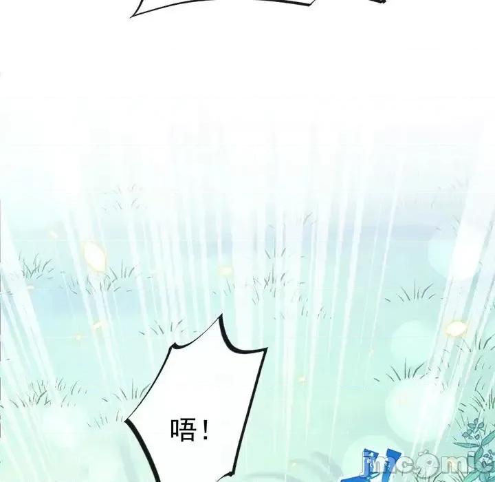 魔神的新娘 魔神的新娘-第 20 话 第45页