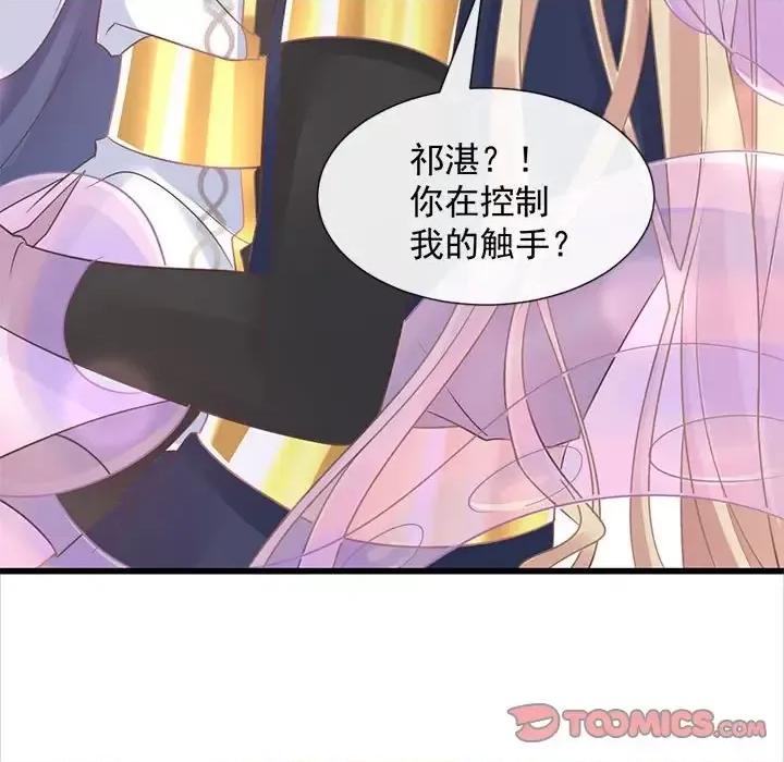 魔神的新娘 魔神的新娘-第 20 话 第51页
