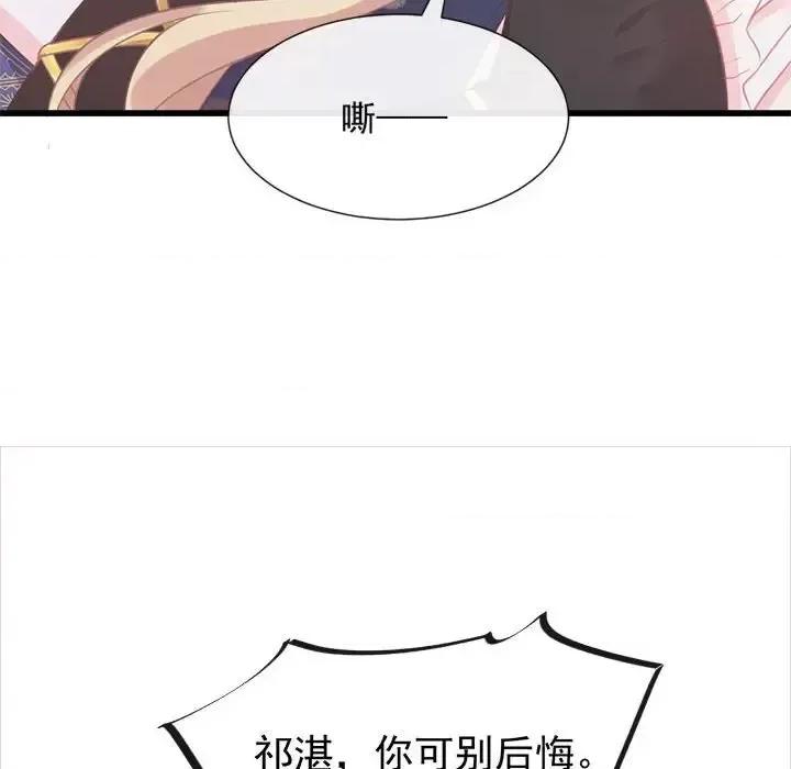魔神的新娘 魔神的新娘-第 20 话 第54页