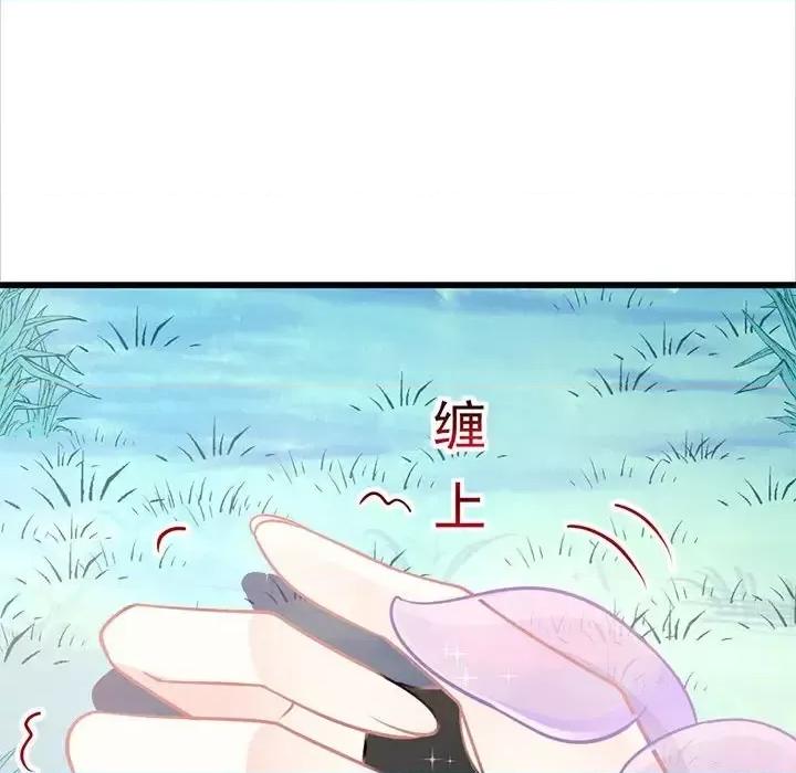 魔神的新娘 魔神的新娘-第 20 话 第59页