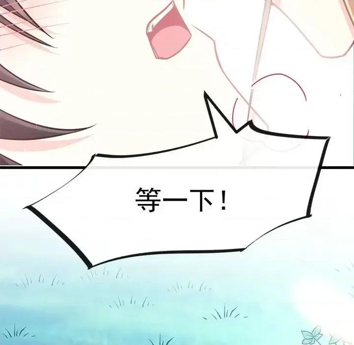 魔神的新娘 魔神的新娘-第 20 话 第62页