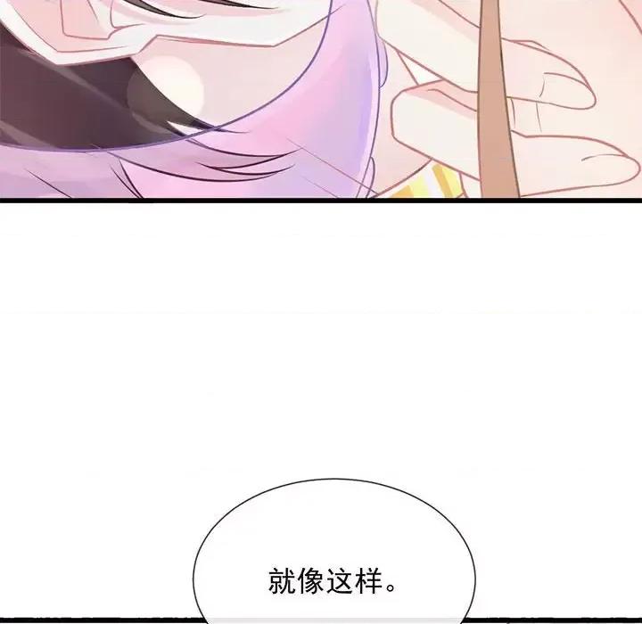 魔神的新娘 魔神的新娘-第 20 话 第68页