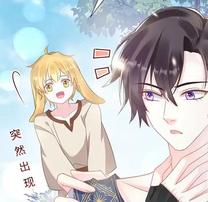 魔神的新娘 魔神的新娘-第 20 话 第81页