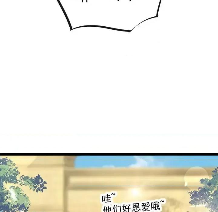 魔神的新娘 魔神的新娘-第 20 话 第88页