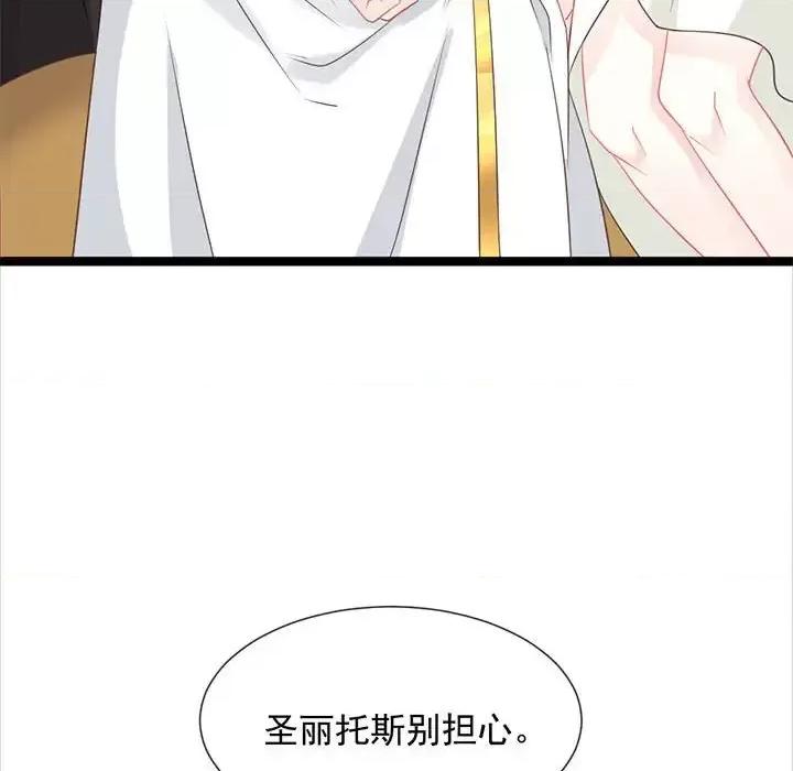 魔神的新娘 魔神的新娘-第 20 话 第103页