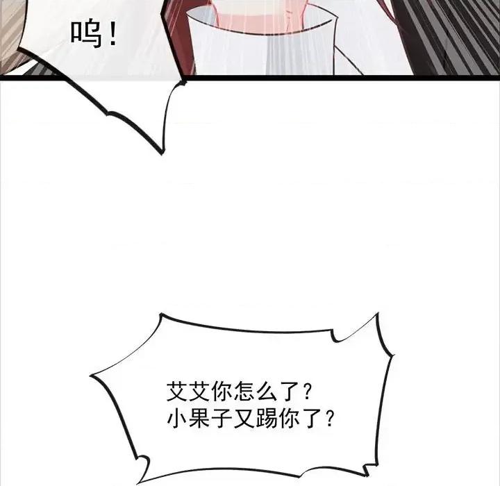 魔神的新娘 魔神的新娘-第 20 话 第108页