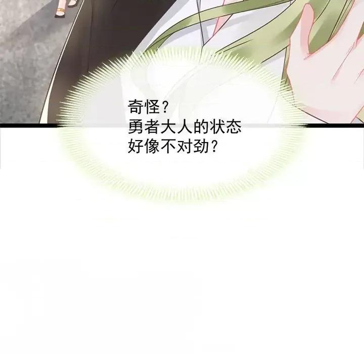 魔神的新娘 魔神的新娘-第 20 话 第116页