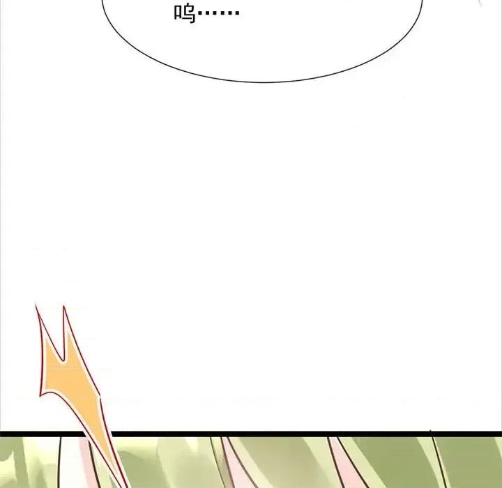 魔神的新娘 魔神的新娘-第 20 话 第119页