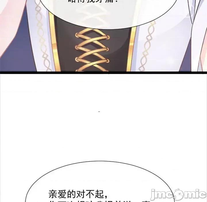 魔神的新娘 魔神的新娘-第 20 话 第130页