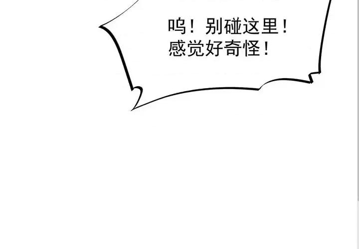 魔神的新娘 魔神的新娘-第 21 话 第4页