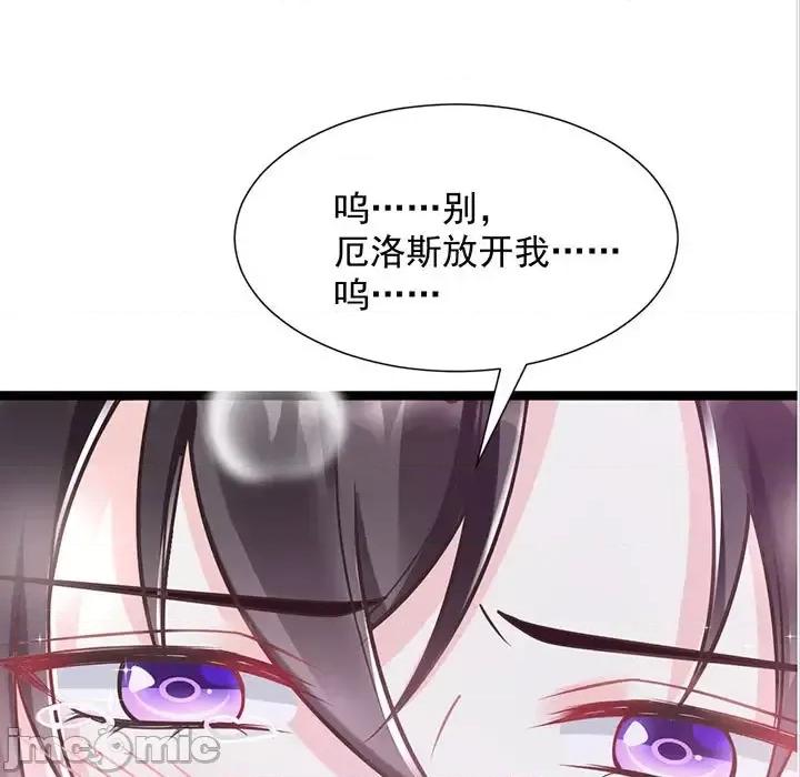 魔神的新娘 魔神的新娘-第 21 话 第5页