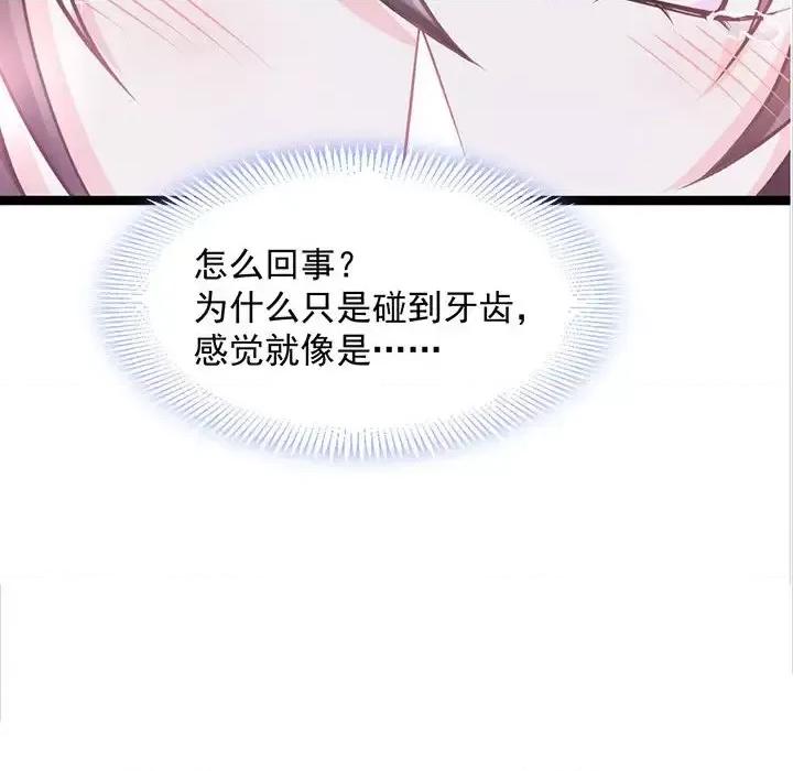 魔神的新娘 魔神的新娘-第 21 话 第6页