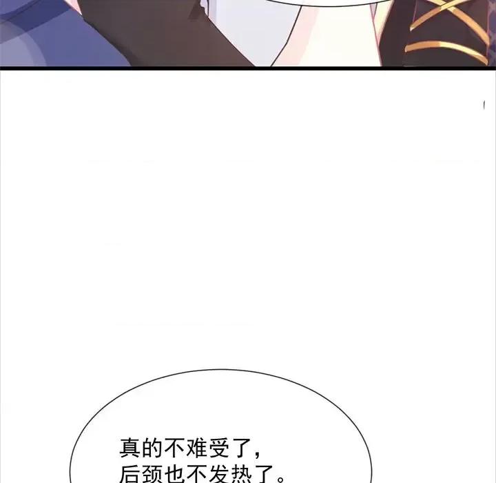 魔神的新娘 魔神的新娘-第 21 话 第17页