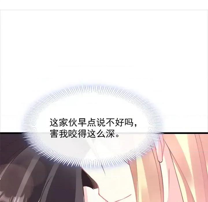 魔神的新娘 魔神的新娘-第 21 话 第28页