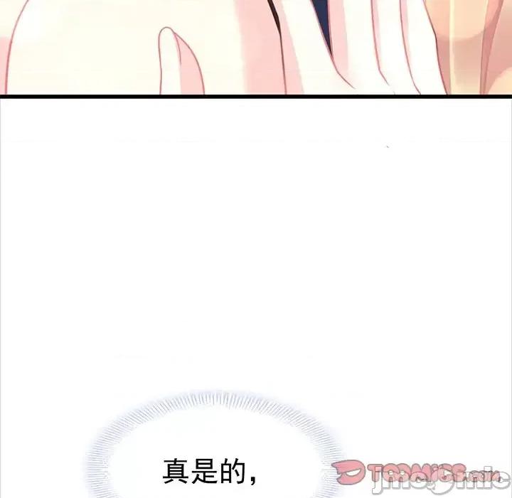 魔神的新娘 魔神的新娘-第 21 话 第30页