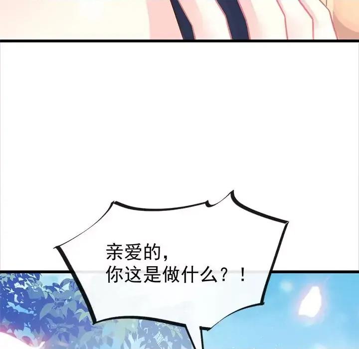 魔神的新娘 魔神的新娘-第 21 话 第32页