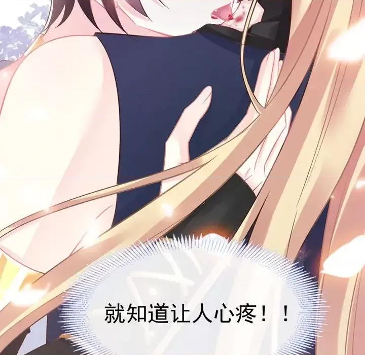 魔神的新娘 魔神的新娘-第 21 话 第34页