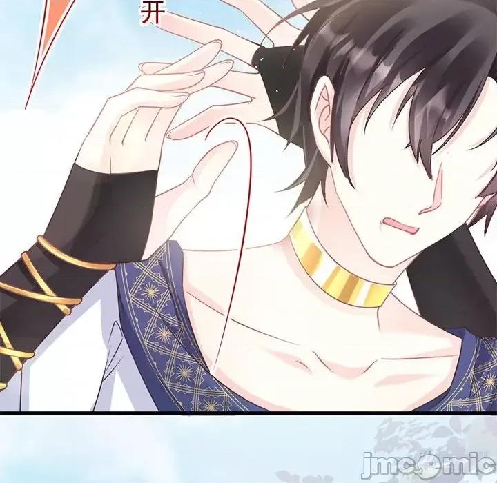 魔神的新娘 魔神的新娘-第 21 话 第40页