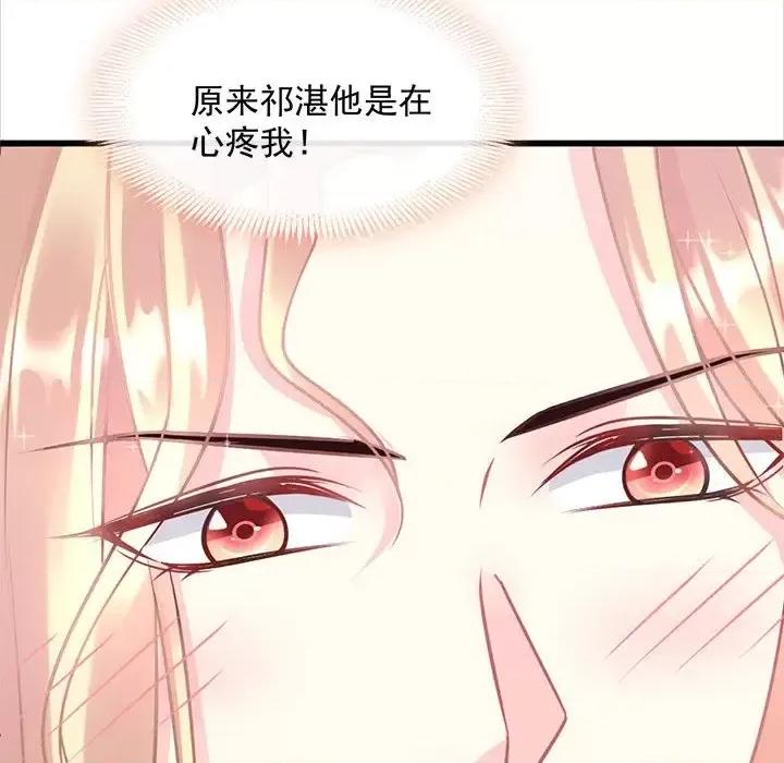 魔神的新娘 魔神的新娘-第 21 话 第44页