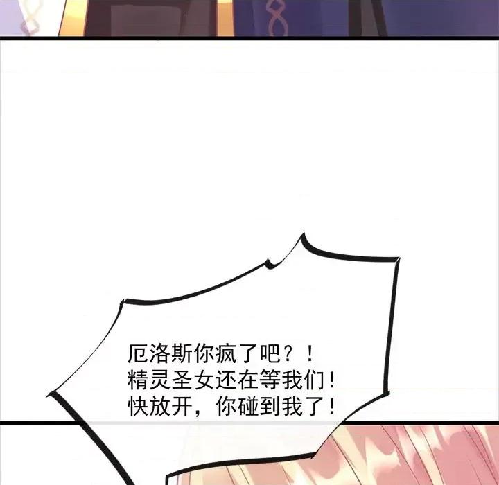 魔神的新娘 魔神的新娘-第 21 话 第47页